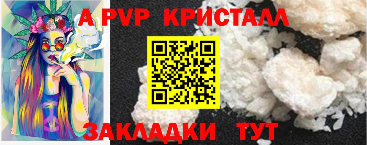 А ПВП VHQ  Вход с VPN  Орёл  Alpha PVP  А ПВП СК КРИС 