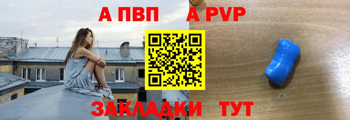 APVP VHQ Орёл