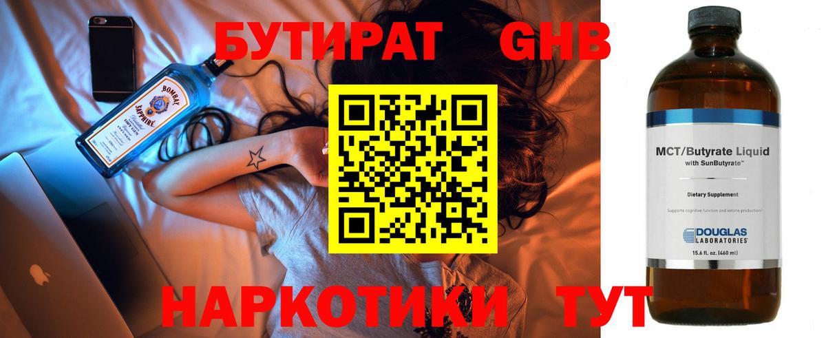 Орёл  БУТИРАТ оксана  Вход с VPN 