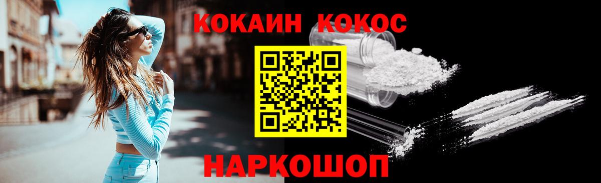 Cocaine 99% Орёл