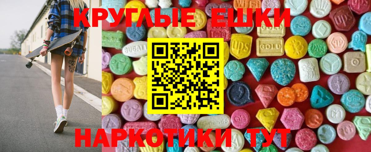 Орёл  Ecstasy 99%  Ecstasy 280 MDMA  ЭКСТАЗИ  ОМГ ОМГ маркетплейс  Вход с VPN 