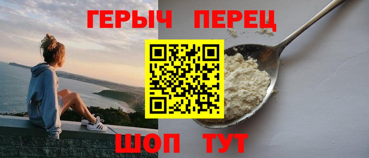 Орёл  Героин VHQ  Вход с VPN 