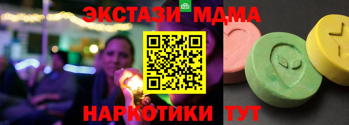 MDMA  МДМА crystal  Вход с VPN  Орёл  MDMA Molly 