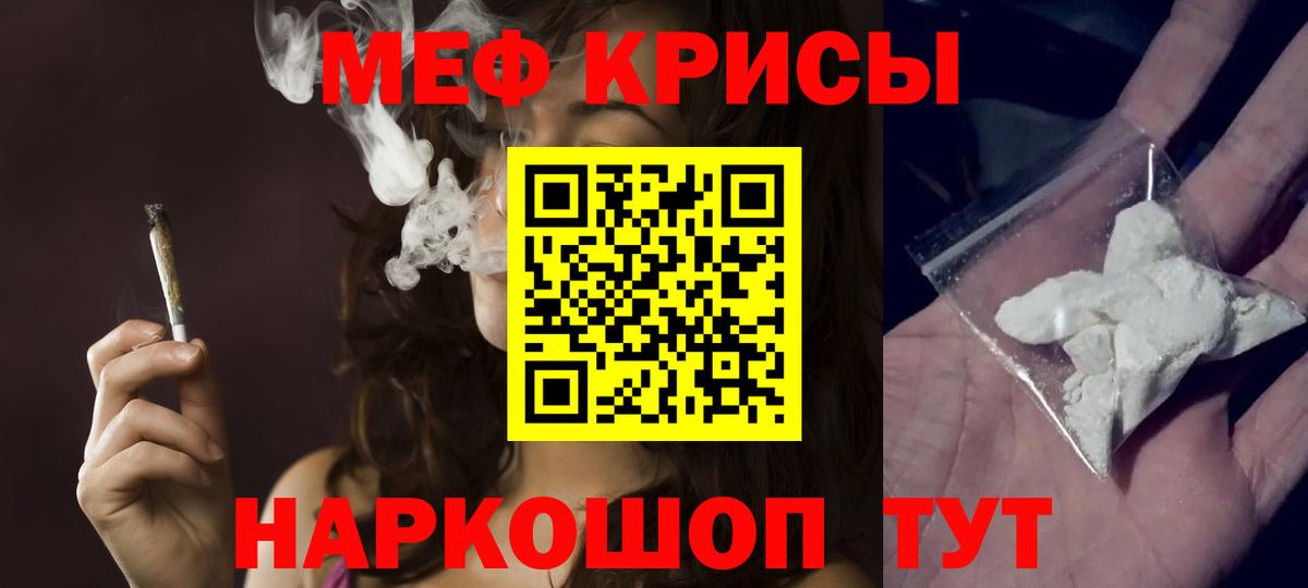 Мефедрон мука Орёл
