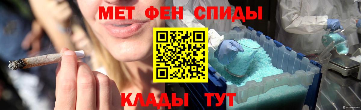 Первитин Methamphetamine Орёл