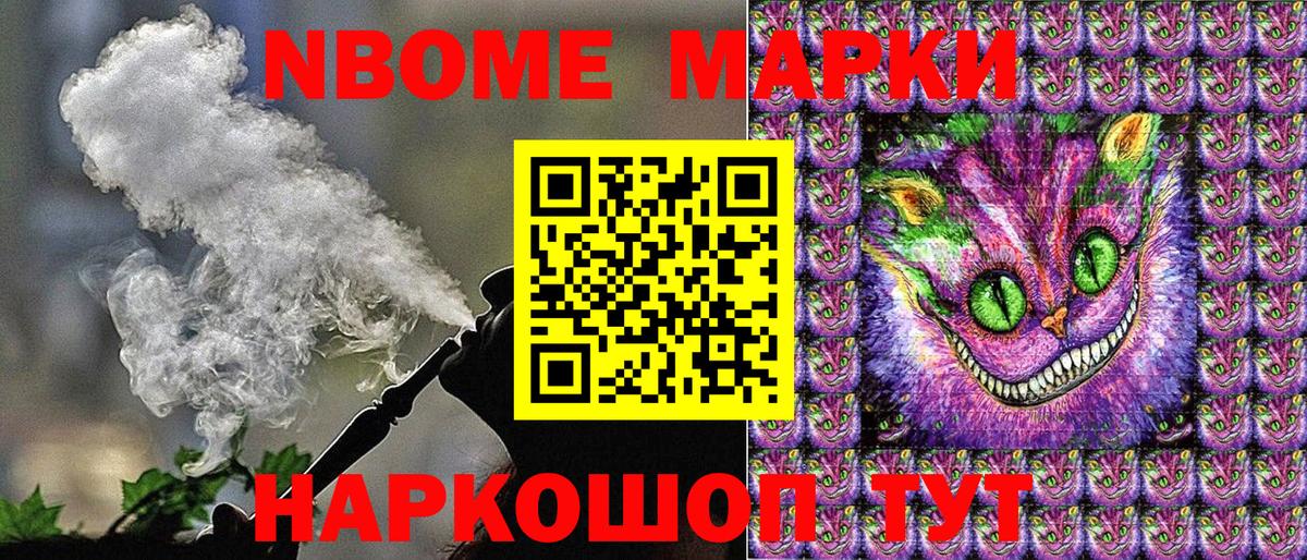 Орёл  Марки N-bome 1,8мг  Вход с VPN 