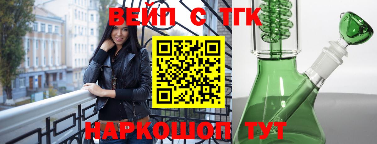 ТГК Wax Орёл